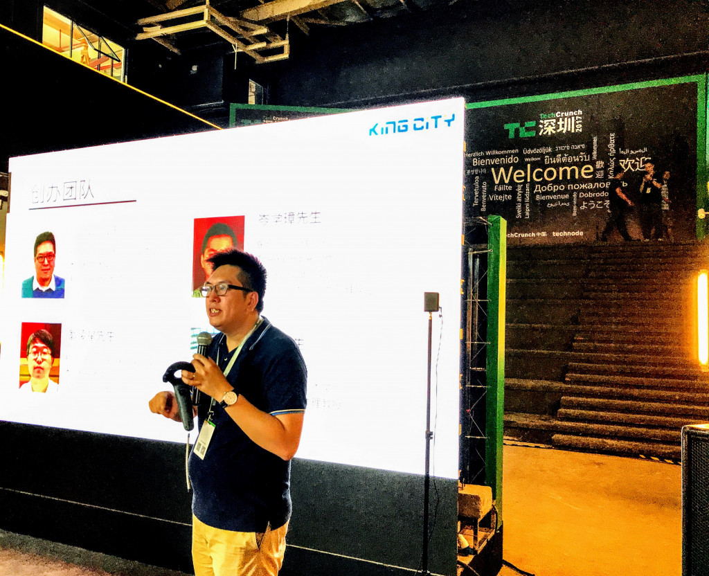 TechCrunch ShenZhen 2017